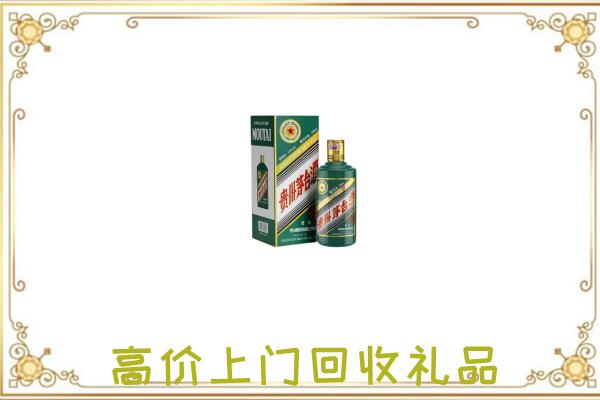 雅安附近回收生肖茅台酒