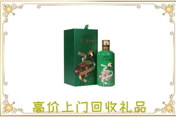 雅安附近回收出口茅台酒