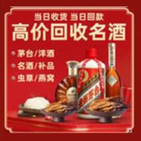 雅安茅台酒回收,酒瓶,烟酒,飞天茅台酒,名酒,雅安回收贵州茅台酒